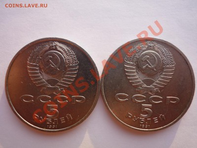 Юбилейка СССР - P1050059.JPG