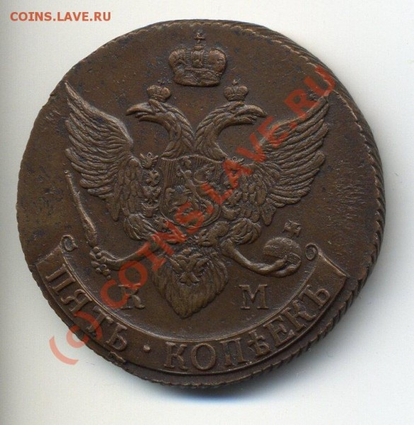 5 коп 1795год КМ UNC! до 18.07 до 22-30 - img591