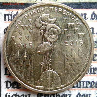 Украина 1 гривна 2015 года до 25.08.2025 - IMG_20250817_011129