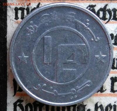 4 динара 1992 года до 25.08.2025 - IMG_20250817_014520