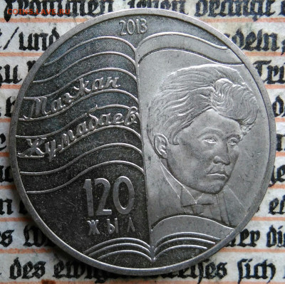 Казахстан 50 тенге 2013 года до 25.08.2025 - IMG_20250817_014246