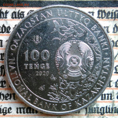 Казахстан 100 тенге 2020 года до 25.08.2025 - IMG_20250817_013607