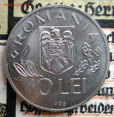 Румыния 10 лей 1996 года до 25.08.2025 - IMG_20250817_005124