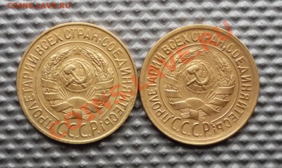 1 копейка 2-ве шт.1927,28. до 20.02.12г. 22.00. по москве - Изображение 306
