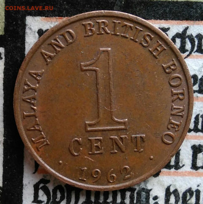 Малайя и Британское Борнео 1 цент 1962 года до 25.08.2025 - IMG_20250817_004708