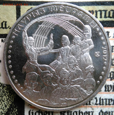 Казахстан 50 тенге 2012 года до 25.08.2025 - IMG_20250817_011624