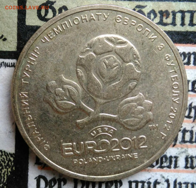 Украина 1 гривна 2012 года до 25.08.2025 - IMG_20250817_003628