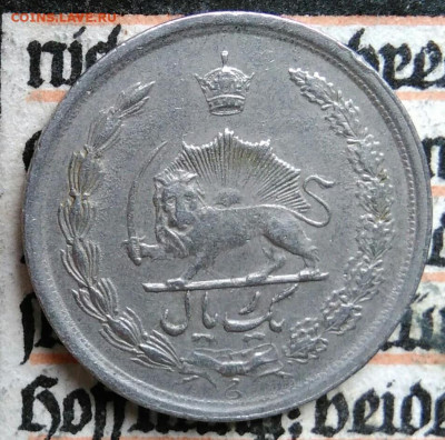 Иран 1 риал 1974 года до 25.08.2025 - IMG_20250817_002231