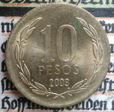 Чили 10 песо 2003 года до 25.08.2025 - IMG_20250816_233347