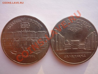 Юбилейка СССР - P1050062.JPG