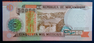 Мозамбик 50000 метикал 1993 года до 25.08.2025 - IMG_20250818_005658