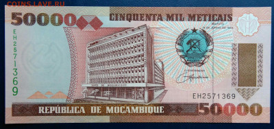 Мозамбик 50000 метикал 1993 года до 25.08.2025 - IMG_20250818_005718