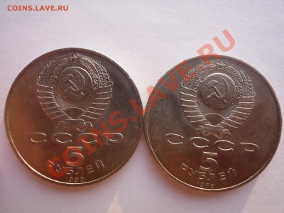 Юбилейка СССР - P1050063.JPG