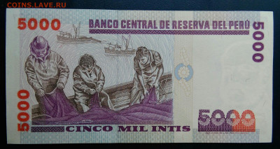 Перу 5000 инти 1988 года до 25.08.2025 - IMG_20250818_005549