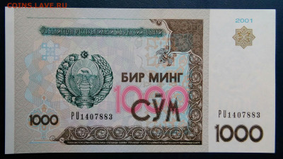 Узбекистан 1000 сум 2001 года до 25.08.2025 - IMG_20250818_020459