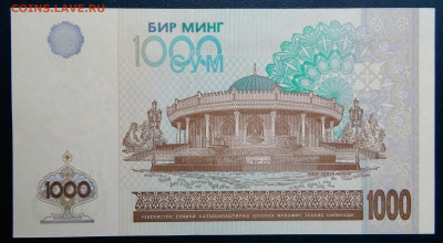 Узбекистан 1000 сум 2001 года до 25.08.2025 - IMG_20250818_020520