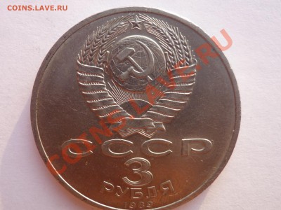 Юбилейка СССР - P1050065.JPG