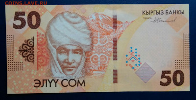 Киргизия 50 сом 2023 года до 25.08.2025 - IMG_20250818_020300