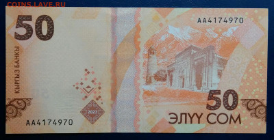 Киргизия 50 сом 2023 года до 25.08.2025 - IMG_20250818_020318