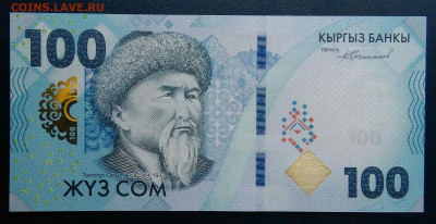 Киргизия 100 сом 2023 года до 25.08.2025 - IMG_20250818_012734