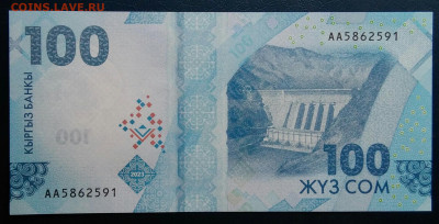 Киргизия 100 сом 2023 года до 25.08.2025 - IMG_20250818_012752