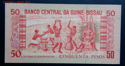 Гвинея-Бисау 50 песо 1990 года до 25.08.2025 - IMG_20250818_013336