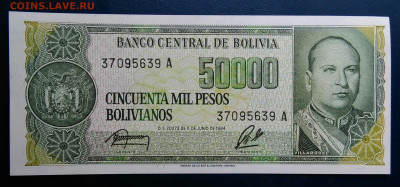 Боливия 50000 боливиано 1984 года до 25.08.2025 - IMG_20250818_001322