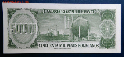 Боливия 50000 боливиано 1984 года до 25.08.2025 - IMG_20250818_001406