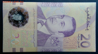 Марокко 20 дирхамов 2023 года до 25.08.2025 - IMG_20250818_000950