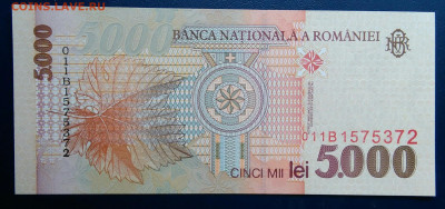 Румыния 5000 лей 1998 года до 25.08.2025 - IMG_20250818_001716
