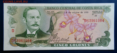 Коста-Рика 5 колон 1985 года до 25.08.2025 - IMG_20250818_000511