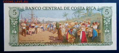Коста-Рика 5 колон 1985 года до 25.08.2025 - IMG_20250818_000535
