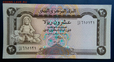 Йемен 20 риалов 1995 года до 25.08.2025 - IMG_20250818_013047