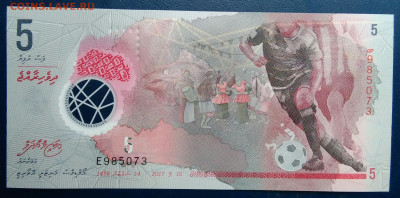 Мальдивы 5 руфий 2017 года до 25.08.2025 - IMG_20250818_021108