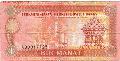 ТУРКМЕНИСТАН 1 манат. до 29.08.25 г. в 23.00 - 033