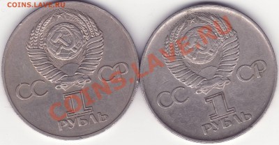1 рубль Победа-30 - 111.JPG