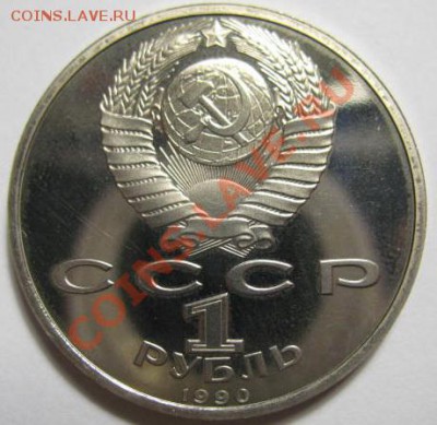 1 рубль СКОРИНА ПРУФ до 21.02.12г 22:00 МСК - IMG_3682
