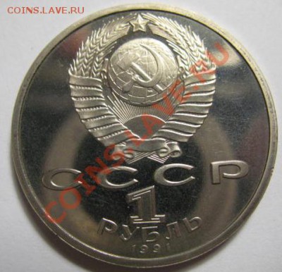 1 рубль ПРОКОФЬЕВ ПРУФ до 21.02.12г 22:00 МСК - IMG_3684