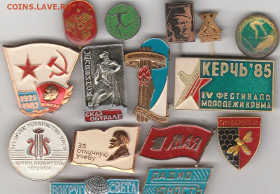 15 разных значков до 25.08. в 22.00 - IMG_20250823_0001