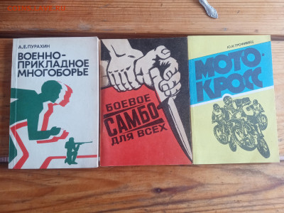 Самбо мотокросс стрельба до 29.08.25 в 22:00 по мск - IMG_20250823_123202