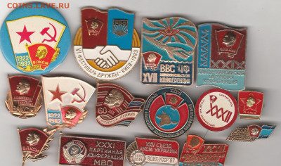 15 значков ВЛКСМ до 25.08. в 22.00 - IMG_20250823_0001