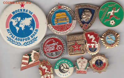 13 спортивных значков до 25.08. в 22.00 - IMG_20250823_0001