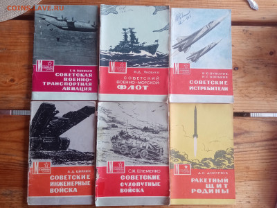 Брошюры о разных видах войск до 29.08.25 в 22:00 по мск - IMG_20250823_124408