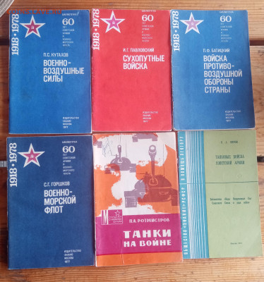 Брошюры о разных видах войск до 29.08.25 в 22:00 по мск - IMG_20250823_124357