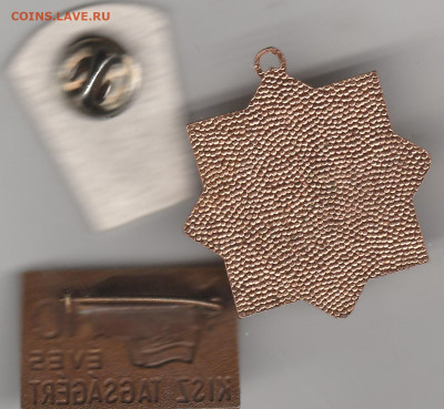 3 тяжелых значка до 25.08. в 22.00 - IMG_20250823_0002