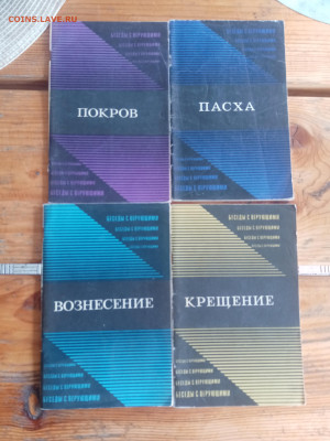 Книги и брошюры о атеизме до 29.08.25 в 22:00 по мск - IMG_20250823_124909