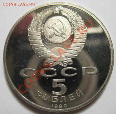 5 рублей МАТЕНДАРАН ПРУФ до 21.02.12г 22:00 МСК - IMG_3691