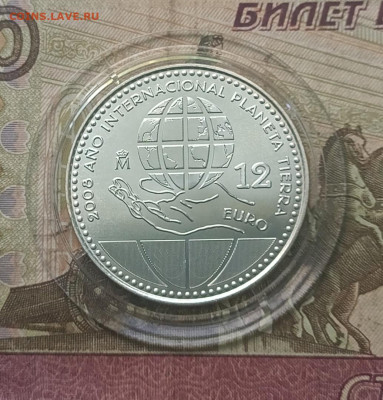 12 Евро 2008 год Испания « Международный год планеты Земля - 5