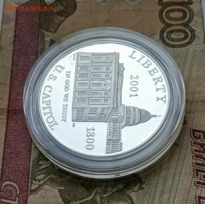 США 1 доллар 2001 год Капитолий до 24.08 - 127