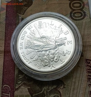 США 1 доллар 1989 год 200 лет Конгрессу 24.08 - 133